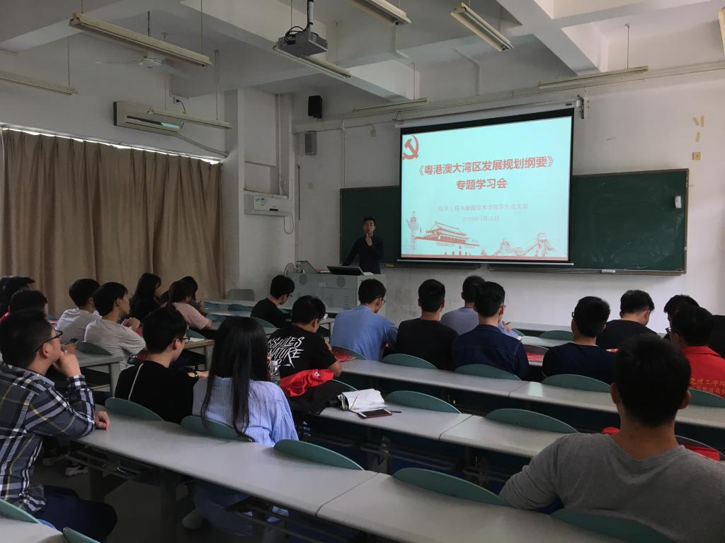 蘑菇视频
学生党支部召开-粤港澳大湾区发展规划纲要-专题学习会2.jpg