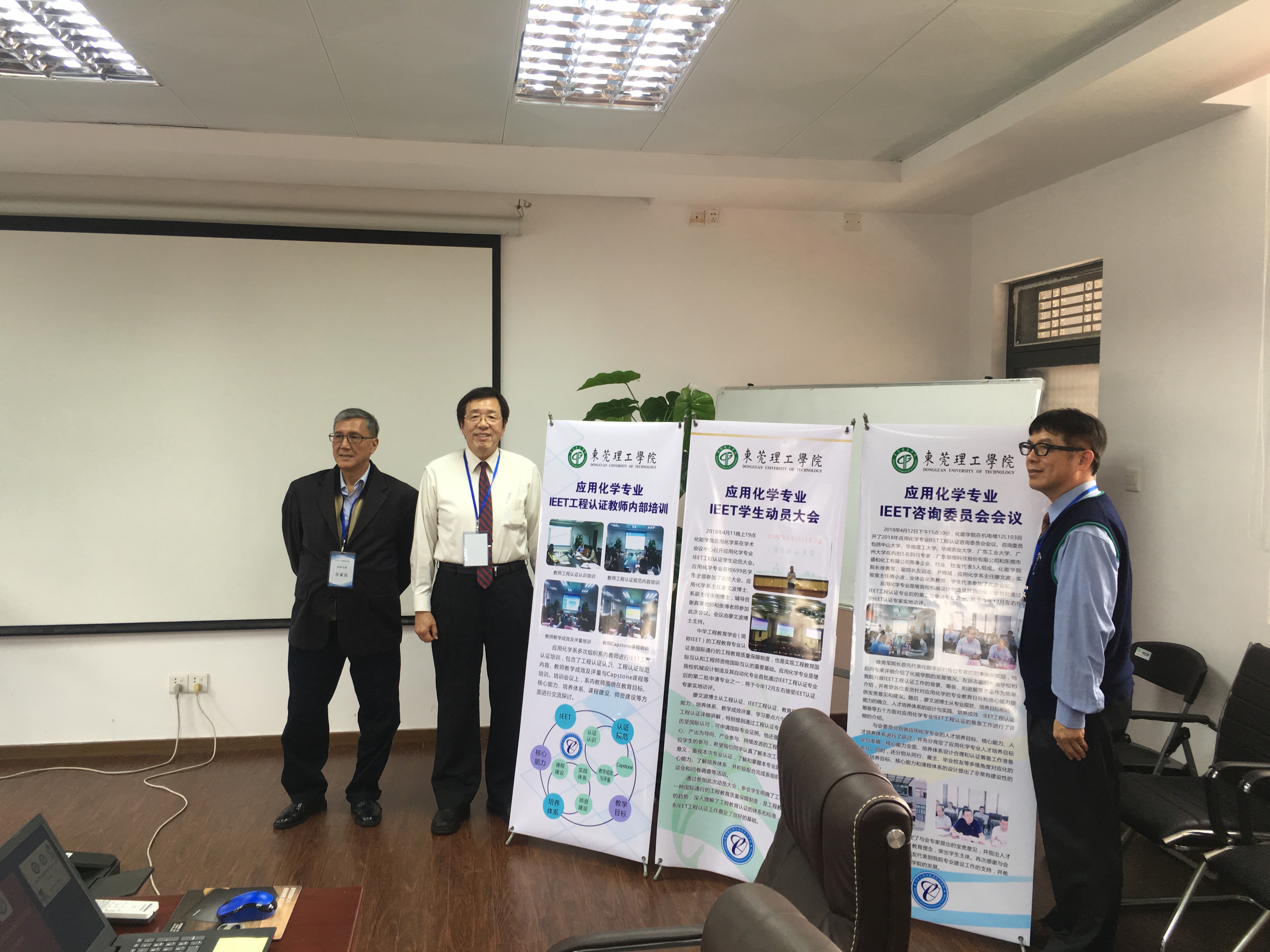 IEET工程教育认证团到蘑菇视频
进行实地访评3.jpg