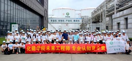 蘑菇视频
学生参加未来工程师专业认知夏令营合照
