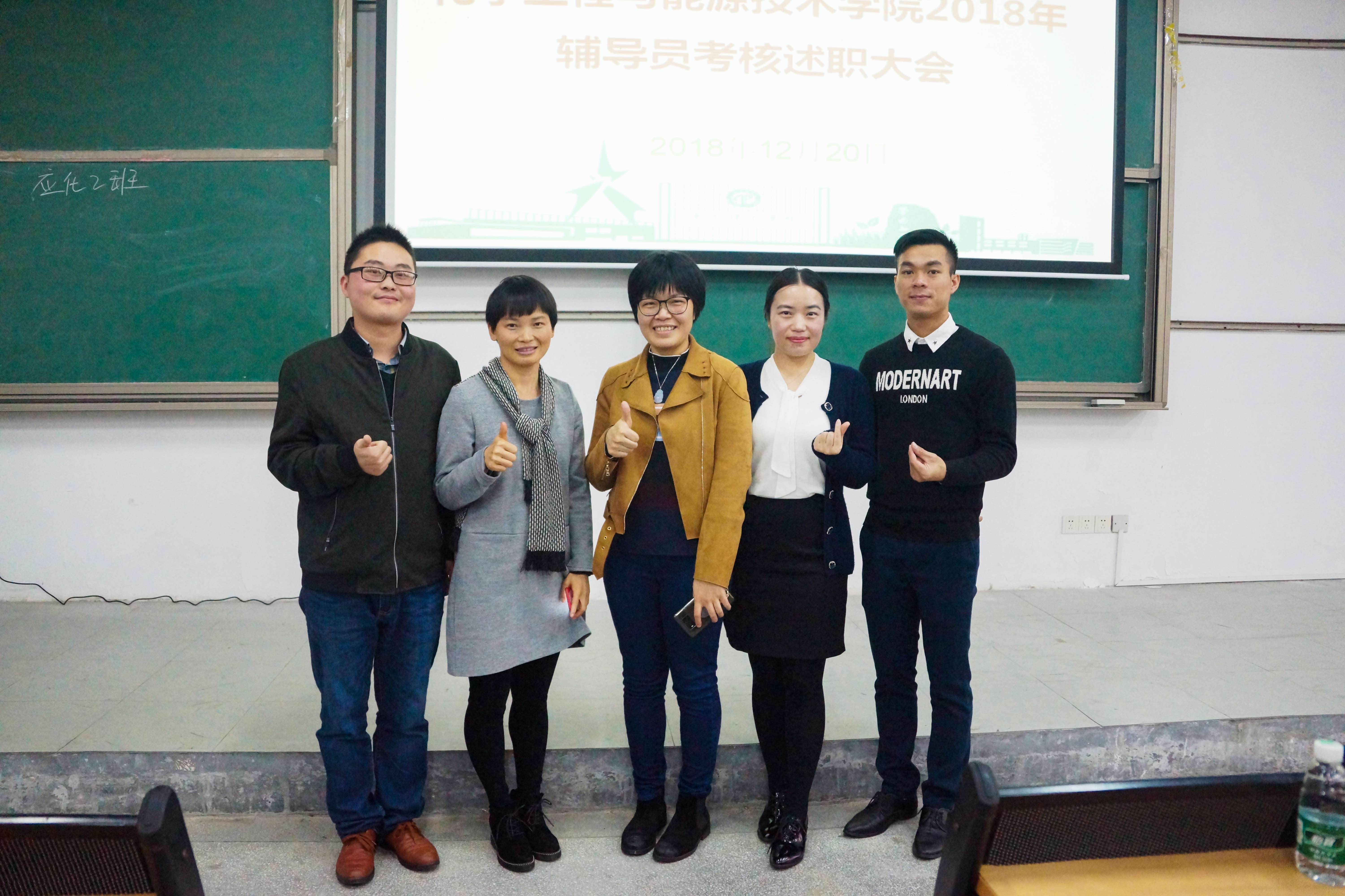 蘑菇视频
开展2018年专职辅导员工作考核述职会1.jpg