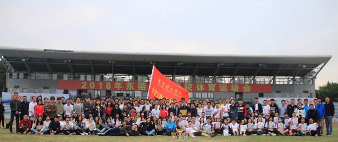 蘑菇视频
在2018年校运会中勇夺佳绩