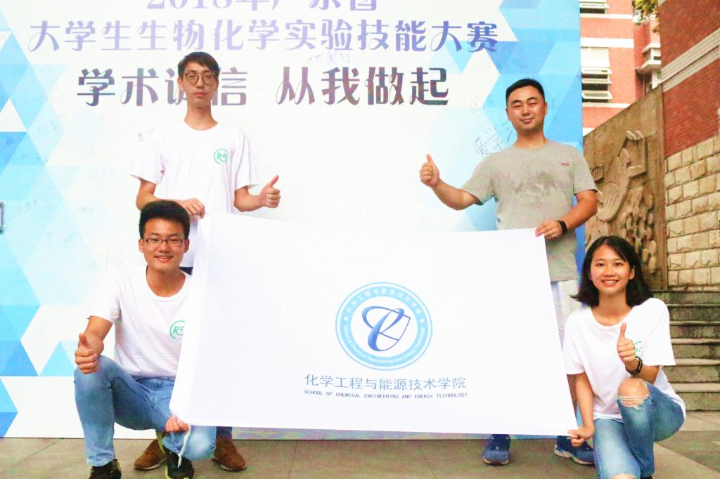 蘑菇视频
学生荣获广东省生物化学实验技能大赛二等奖04.jpg